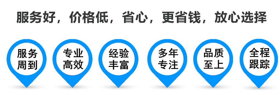 番阳镇货运专线 上海嘉定至番阳镇物流公司 嘉定到番阳镇仓储配送